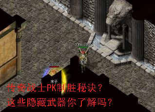 ����սʿPK��ʤ�ؾ�����Щ�����������˽���