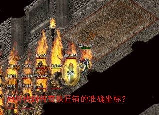 ����ҵ����������̵�׼ȷ���ꣿ