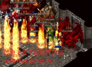 ����ʮ�����°�ͻ�����ο�������ս����