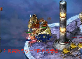 如何高效完成十三阶武魂晋级? 如何高效完成十三阶武魂晋级?