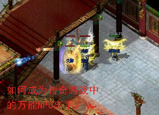 ��γ�Ϊ������Ϸ�е�����NPC���֣�