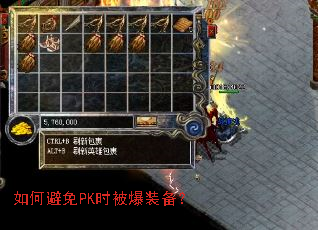 ��α���PKʱ����װ����