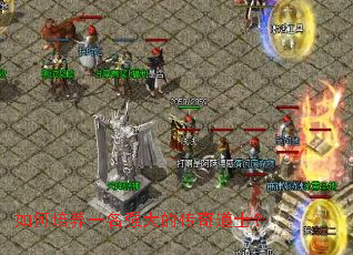 如何培养一名强大的传奇道士? 如何培养一名强大的传奇道士?