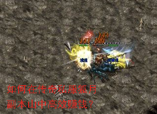 ����ڴ���˽�����¸���ɽ�и�Ч׬Ǯ��