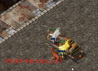 传奇世界中枢大殿怎么去? 传奇世界中枢大殿怎么去?