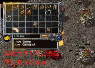 ���Ϊ����սʿ��ѡ�������ŵ�װ����