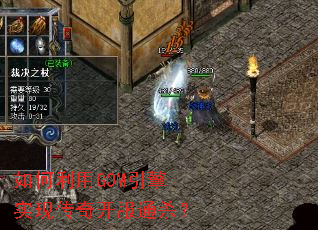 �������GOM����ʵ�ִ��濪��ͨɱ��