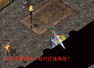 ����ҵ���ħ������ȷ·�ߣ�