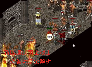 �����ٳɻƽ�սʿ���ر��淨ȫ����