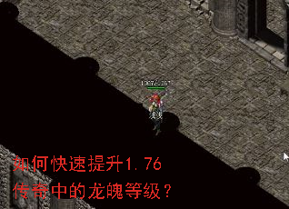 ��ο�������1.76�����е����ǵȼ���