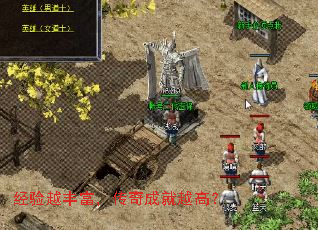 经验越丰富,传奇成就越高? 经验越丰富,传奇成就越高?