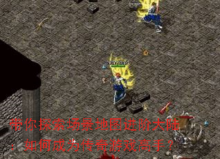 ����̽��������ͼ���״�½����γ�Ϊ������Ϸ���֣�