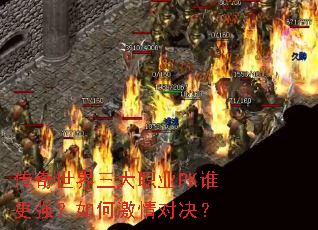 ������������ְҵPK˭��ǿ����μ���Ծ���