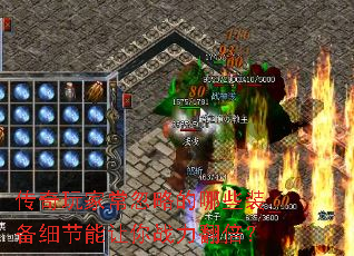 ������ҳ����Ե���Щװ��ϸ��������ս��������