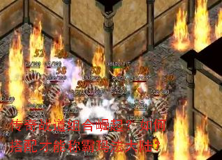 传奇战道组合崛起?如何搭配才能称霸玛法大陆? 传奇战道组合崛起?如何搭配才能称霸玛法大陆?