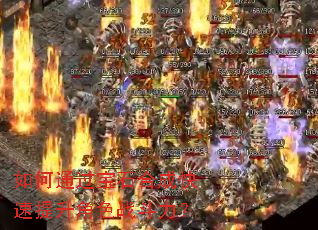 ���ͨ����ʯ�ϳɿ���������ɫս������