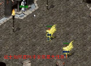 战士如何在PK中发挥最大优势? 战士如何在PK中发挥最大优势?