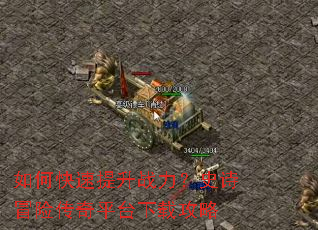 ��ο�������ս����ʷʫð�մ���ƽ̨���ع���