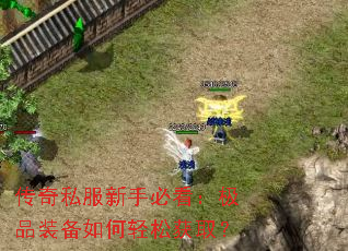 ����˽�����ֱؿ�����Ʒװ��������ɻ�ȡ��