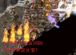 ��������޵׶�BUG����ˢȡԪ����