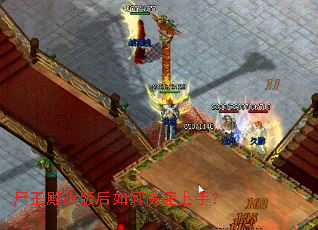 尸王殿改版后如何快速上手? 尸王殿改版后如何快速上手?