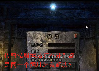 ����˽����վ�򲻿�������ͬһ����ַ��ô�����