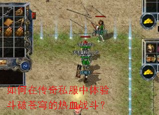 ����ڴ���˽�������鶷�Ʋ�����Ѫս����