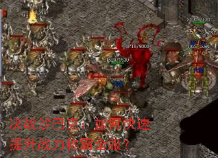 ��սɳ�Ϳˣ���ο�������ս���ư�ȫ����