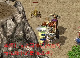 ��δ���۹�����Ѫ����˽���е���ǿս��