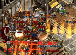 ��δ���۹�����Ѫ����˽���е���ǿս��