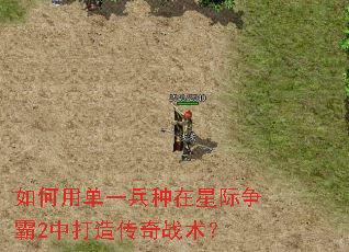 ����õ�һ�������Ǽ�����2�д��촫��ս����