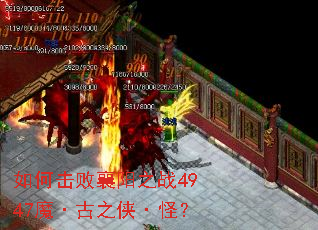 ��λ�������֮ս4947ħ����֮�����֣�