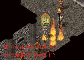 ������õ�ͼ����������������Ϸ���Ч�ʣ�