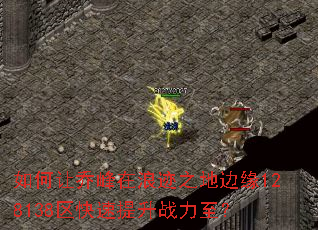 ������Ƿ����˼�֮�ر�Ե128138����������ս������