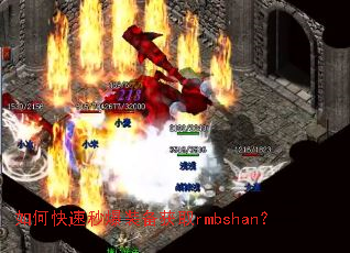 ��ο����뱬װ����ȡrmbshan��