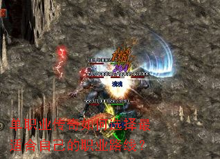 ��ְҵ�������ѡ�����ʺ��Լ���ְҵ·�ߣ�