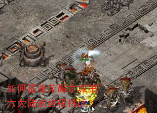 ���������ҫ֮�ǵ�����½���ռ���ս��