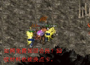 如何免费领取会员?回收材料也能换点卡。 如何免费领取会员?回收材料也能换点卡。