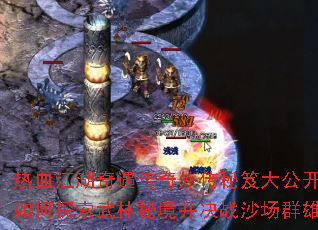 热血江湖奇遇传奇外传秘笈大公开:如何探索武林秘境并决战沙场群雄? 热血江湖奇遇传奇外传秘笈大公开:如何探索武林秘境并决战沙场群雄?