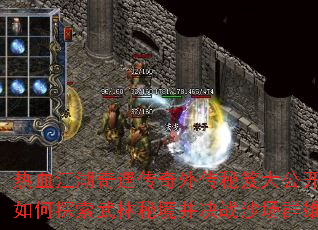 热血江湖奇遇传奇外传秘笈大公开:如何探索武林秘境并决战沙场群雄? 热血江湖奇遇传奇外传秘笈大公开:如何探索武林秘境并决战沙场群雄?