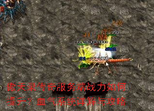 ����¼��������ս�����������Ѫ��ϵͳ����빥��