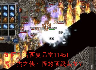 ��δ�������Ʒ��11451ħ����֮�����ֵĶ���װ����