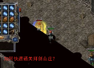 ��ο���ͨ�ذݽ�ɽׯ��