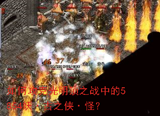 ��ι��˹�����֮ս�е�5854������֮�����֣�