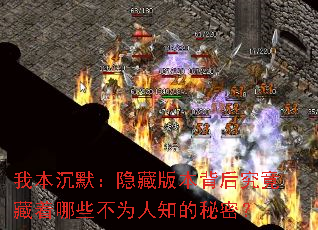 �ұ���Ĭ�����ذ汾���󾿾�������Щ��Ϊ��֪�����ܣ�