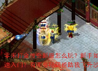 ���״�����·���ô�棿������ο������ţ�����Щ�ؼ������ҷ���ɳ����